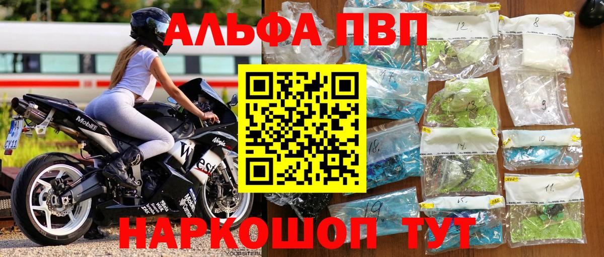 Камень-на-Оби  Alpha PVP мука  А ПВП мука  Вход с VPN  Альфа ПВП VHQ 