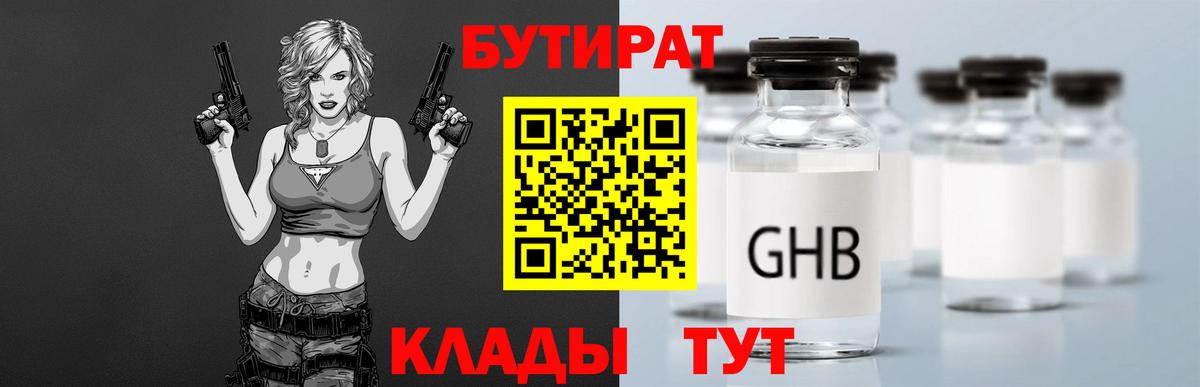 Камень-на-Оби  БУТИРАТ 1.4BDO  Вход с VPN 