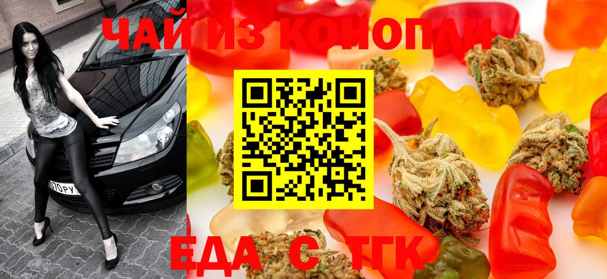 Cannafood марихуана  Вход с VPN  Камень-на-Оби 