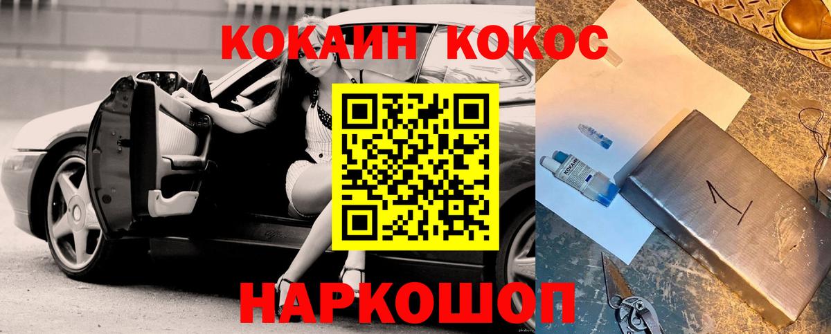 Кокаин Columbia  КОКАИН 97%  Камень-на-Оби  Вход с VPN 