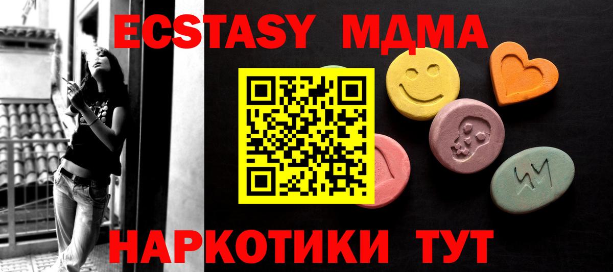 Ecstasy  Вход с VPN  Камень-на-Оби  Экстази XTC 
