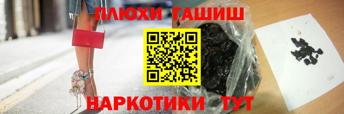 ГАШИШ hashish Камень-на-Оби