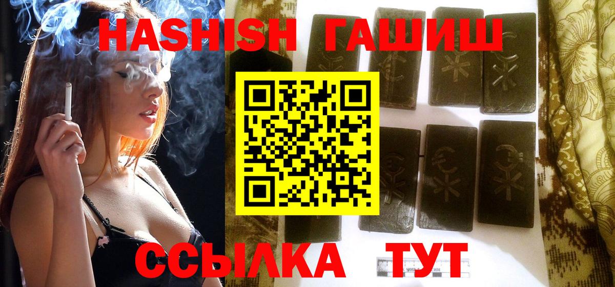Камень-на-Оби  ГАШИШ индика сатива  Гашиш ice o lator  купить   Вход с VPN 
