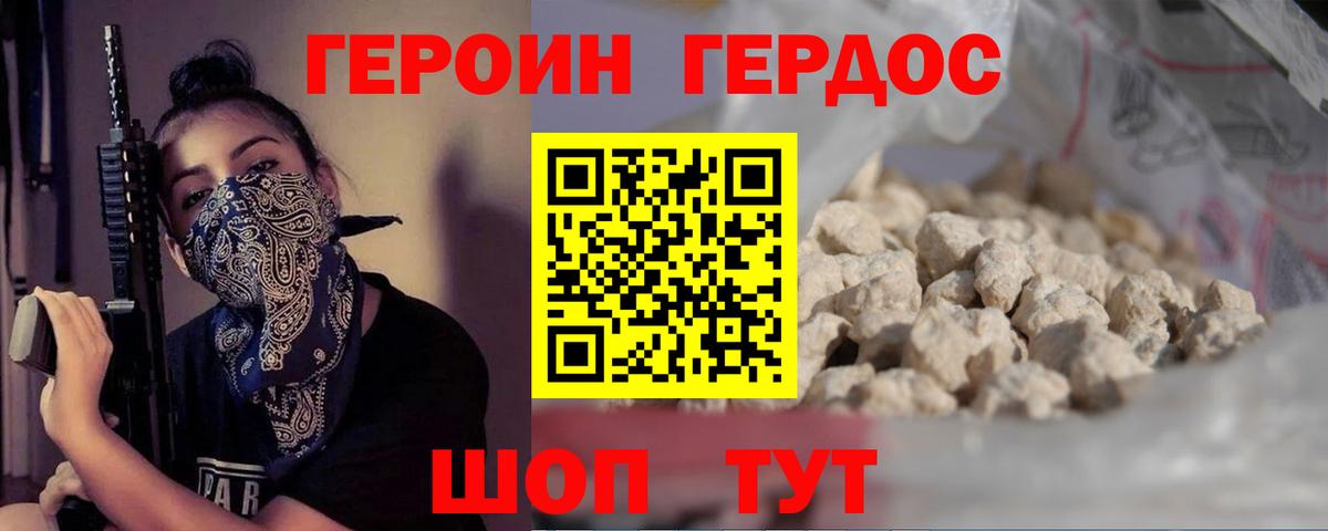 Героин Афган Камень-на-Оби