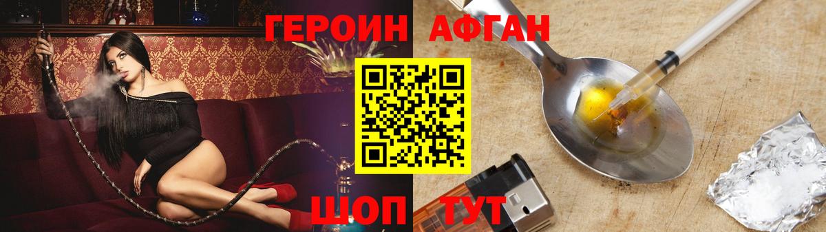 Камень-на-Оби  ГЕРОИН герыч  ГЕРОИН  Вход с VPN 