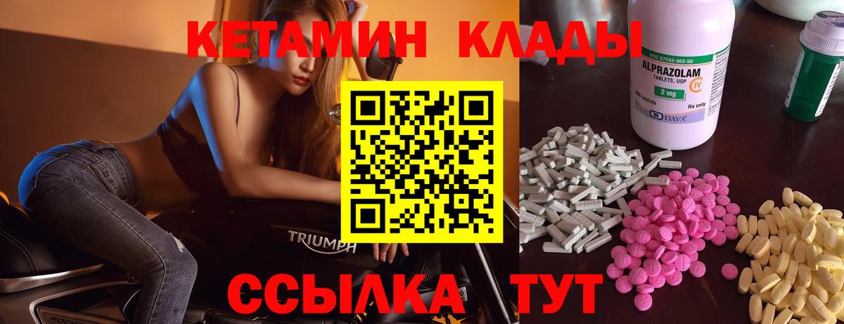Кетамин ketamine  Вход с VPN  Камень-на-Оби 