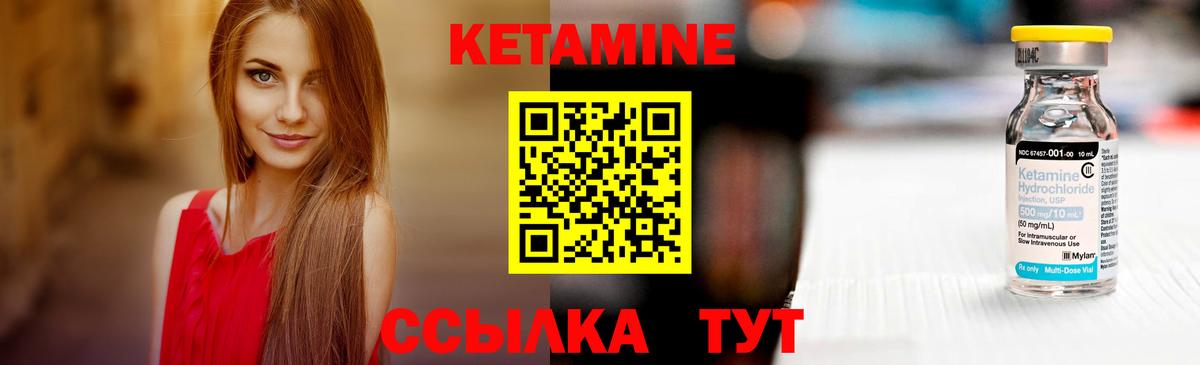 Кетамин ketamine Камень-на-Оби