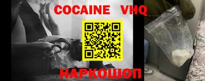 мефедрон VHQ Краснодар
