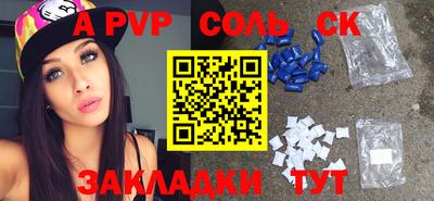 ALPHA-PVP Краснокаменск