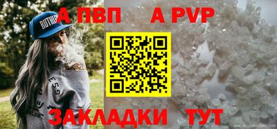 ALPHA-PVP Краснокаменск
