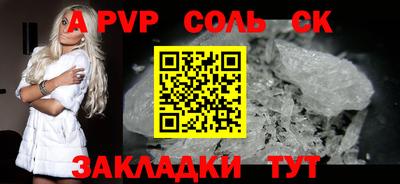 ALPHA-PVP Краснокаменск