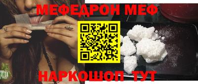 мефедрон VHQ Краснодар