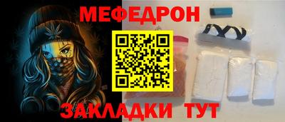 мефедрон VHQ Краснодар