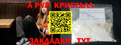 ALPHA-PVP Краснокаменск