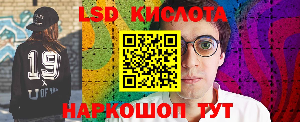 LSD-25 экстази ecstasy Камень-на-Оби