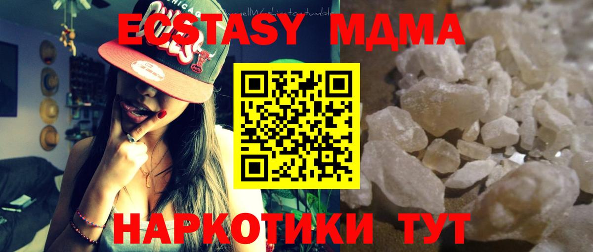 MDMA молли  МДМА VHQ  Камень-на-Оби  Вход с VPN 