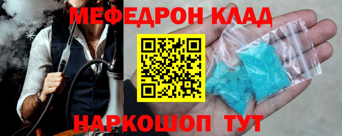 Мефедрон  Камень-на-Оби