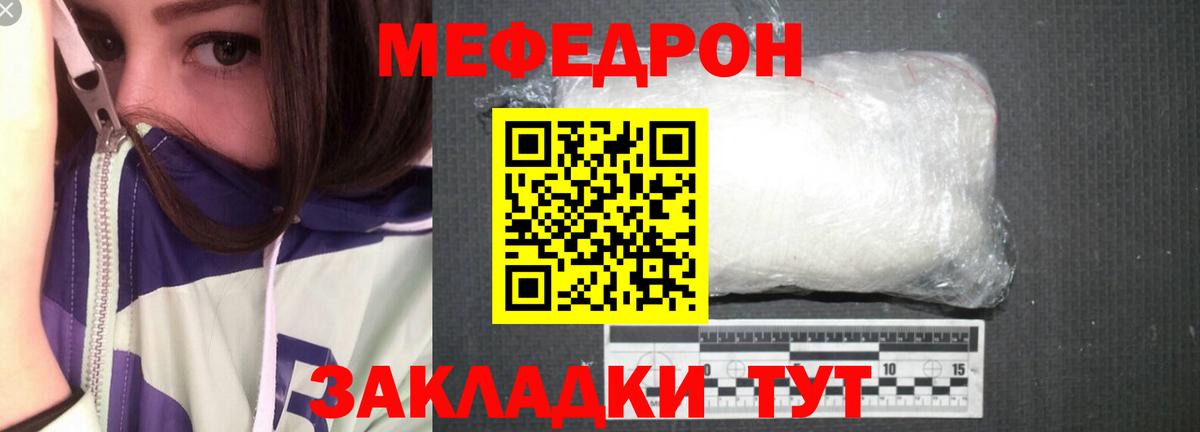 Меф мука  Вход с VPN  МЯУ-МЯУ VHQ  Камень-на-Оби 