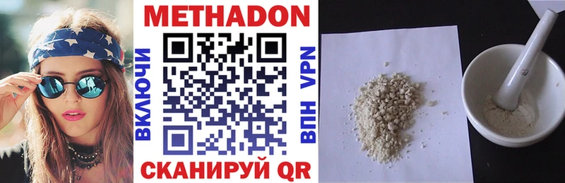 Метадон VHQ  купить закладку  Камень-на-Оби 