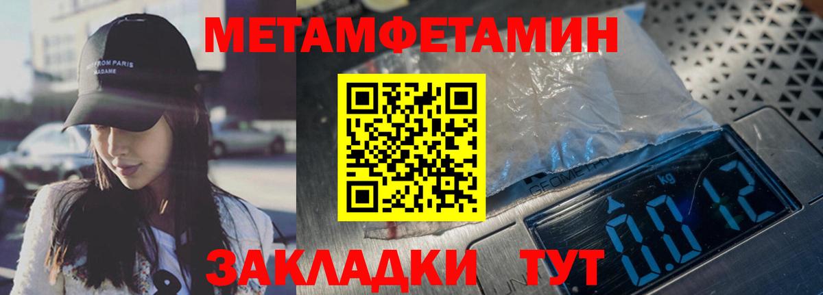 Метамфетамин мет  Вход с VPN  Камень-на-Оби  Метамфетамин мет 