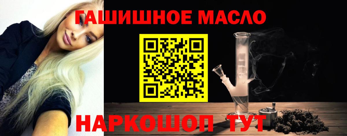 Дистиллят ТГК THC oil Камень-на-Оби
