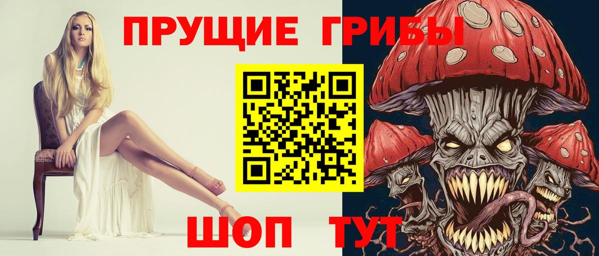 Галлюциногенные грибы Magic Shrooms Камень-на-Оби